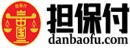 担保付